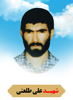 تصویر شهید علی طلعتی